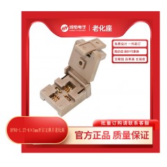 DFN8-1.27-6×5mm开尔文弹片老化座