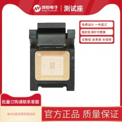 BGA52通讯模块测试座