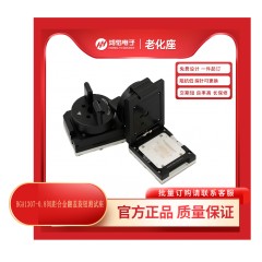 BGA1307-0.8间距合金翻盖旋钮测试座